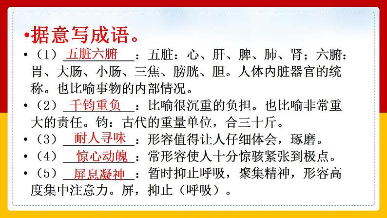 第23课《太空一日》（第二课时） 课件+教案+练习+学案03