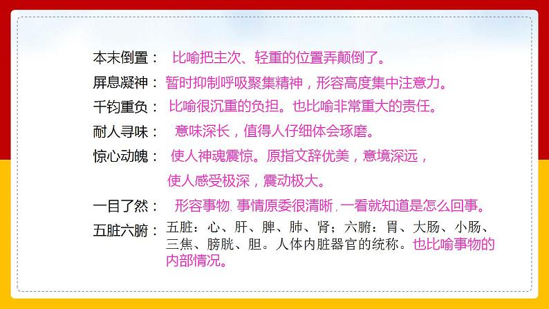 第23课《太空一日》（第一课时） 课件+教案+练习+学案07