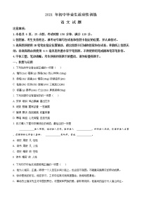 精品解析：2021年湖北省十堰市张湾区初中毕业生适应性训练语文试题(解析版+原卷版)