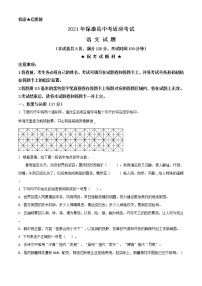 精品解析：2021年湖北省襄阳市保康县中考适应性考试语文试题(解析版+原卷版)