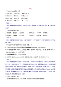 初中语文19 枣儿/孙鸿综合训练题