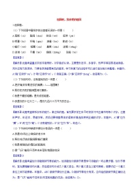 初中语文1 祖国啊，我亲爱的祖国/舒婷课时练习