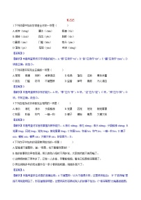 2021学年5 孔乙己/鲁迅达标测试