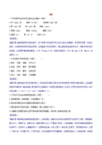 2020-2021学年7 *溜索/阿城复习练习题