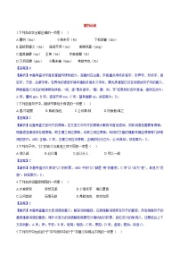 语文九年级下册（2018）第六单元20 曹刿论战/《左传》同步练习题