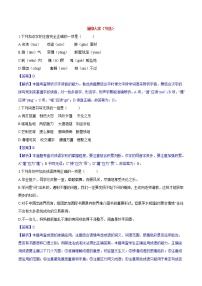 初中语文人教部编版九年级下册8* 蒲柳人家（节选)同步训练题