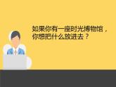 部编版八年级语文下册课件----写作《学写故事》