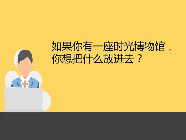部编版八年级语文下册课件----写作《学写故事》04