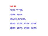 部编版八年级语文下册课件----12《诗经》二首《蒹葭》课件