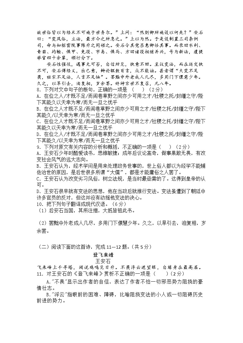 2021年湖北省黄石市河口中学第一次模拟考试语文试卷及答案03