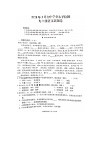 2021年湖北省黄石市下陆协作区、大冶市部分学校中考一模语文试题（扫描版有答案）