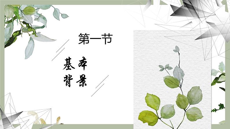 部编版八年级语文下册课件----15 我一生中的重要抉择第4页