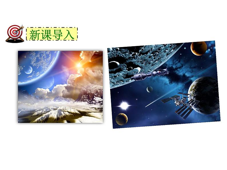 23太空一日-七年级语文下册课件（部编版）第2页