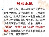 24带上她的眼睛-七年级语文下册课件（部编版）
