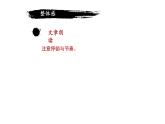 人教版（部编版）初中语文八年级下册 24.唐诗三首 茅屋为秋风所破歌   课件