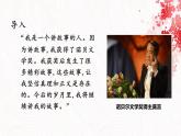 人教版（部编版）初中语文八年级下册 写作：学写故事   课件