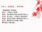 人教版（部编版）初中语文八年级下册 写作：学写故事   课件