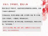 人教版（部编版）初中语文八年级下册 写作：学写故事   课件