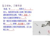人教版（部编版）初中语文八年级下册 24.唐诗三首 石壕吏   课件