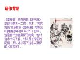 人教版（部编版）初中语文八年级下册 24.唐诗三首 卖炭翁   课件