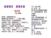 人教版（部编版）初中语文八年级下册 24.唐诗三首 卖炭翁   课件