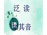 人教版（部编版）初中语文八年级下册 21.《庄子》二则 庄子与惠子游濠梁之上  课件