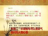 人教版（部编版）初中语文八年级下册  记叙文环境描写的作用  课件