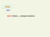人教版（部編版）初中語文九年級下冊  3.短詩五首 風(fēng)雨吟   課件