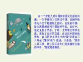 人教版（部編版）初中語文九年級下冊  3.短詩五首 統(tǒng)一   課件