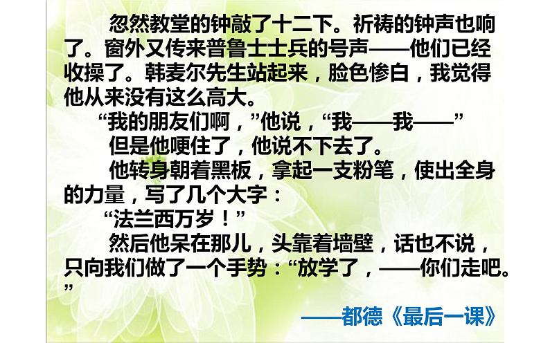 人教版（部编版）初中语文九年级下册  写作：修改润色  课件02