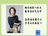 人教版（部编版）初中语文九年级下册  13.短文两则 谈读书 课件