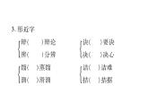 人教版（部编版）初中语文九年级下册  第四单元  复习  课件