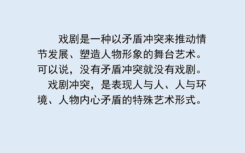 人教版（部编版）初中语文九年级下册  19.枣儿  课件第4页