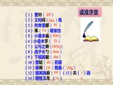 人教版（部编版）初中语文九年级下册  20.曹刿论战  课件