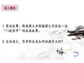 人教版（部编版）初中语文九年级下册  21.邹忌讽齐王纳谏  课件