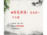 人教版（部编版）初中语文九年级下册  24.诗词曲五首 过零丁洋  课件