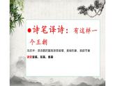 人教版（部编版）初中语文九年级下册  24.诗词曲五首 过零丁洋  课件