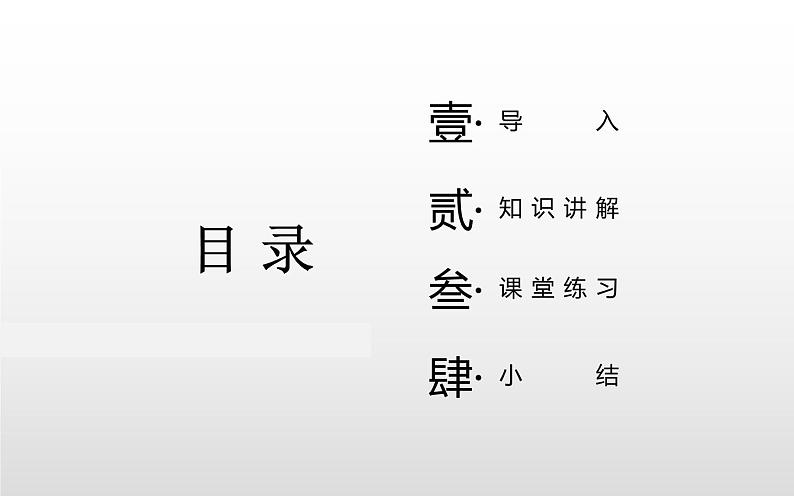 人教版（部编版）初中语文九年级下册  24.诗词曲五首 山坡羊潼关怀旧  课件02