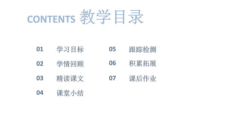 第2单元 7《就英法联军远征中国致巴特勒上尉的信》课件PPT02