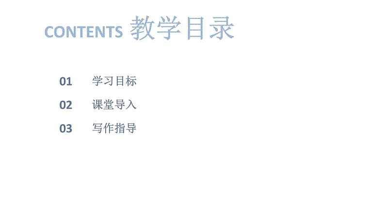 第2单元《写作：观点要明确》课件PPT02