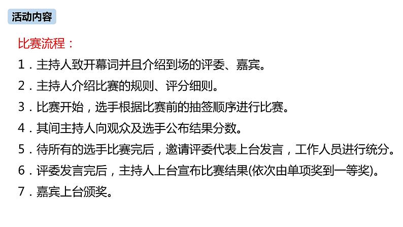 第2单元《君子自强不息》课时2第8页