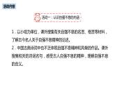 第2单元 综合性学习《君子自强不息》课件PPT