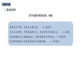 第2单元 综合性学习《君子自强不息》课件PPT