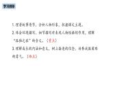 第4单元 16《孤独之旅》课件PPT