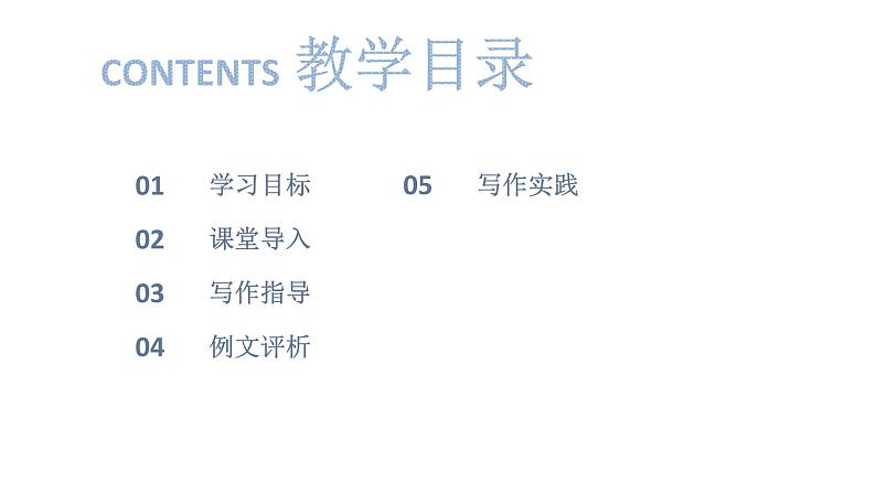 第5单元《写作：论证要合理》课件PPT02