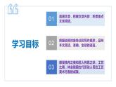 11核舟记-八年级语文下册同步课件