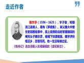 11核舟记-八年级语文下册同步课件