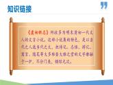 11核舟记-八年级语文下册同步课件