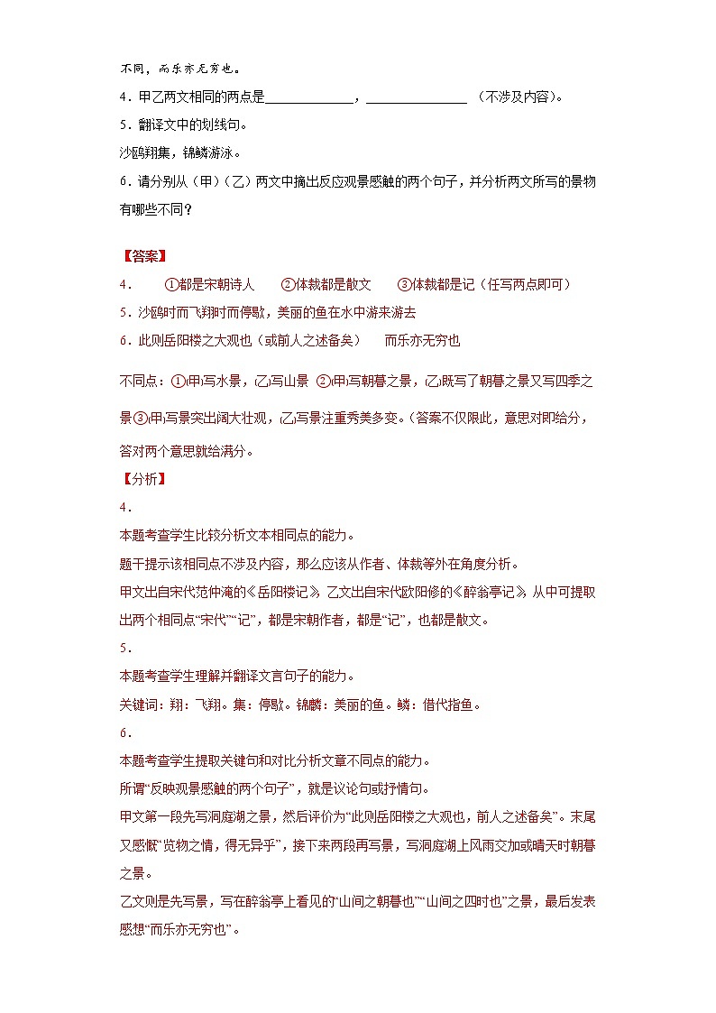 九年级语文二模仿真模拟卷三-【走向中考】备战2022年中考语文二轮重点知识讲练（上海专用）学案03