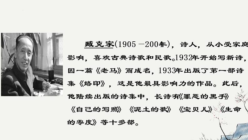 第2课《说和做》课件（共27张ppt）2021-2022学年部编版语文七年级下册第3页